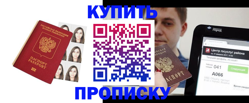 прописка иностранных граждан в Никольском