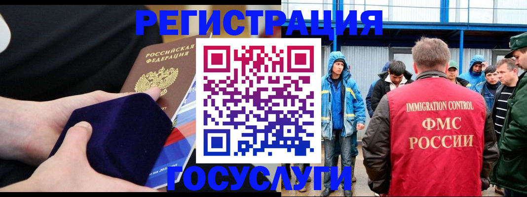 временная регистрация поиск в Никольском