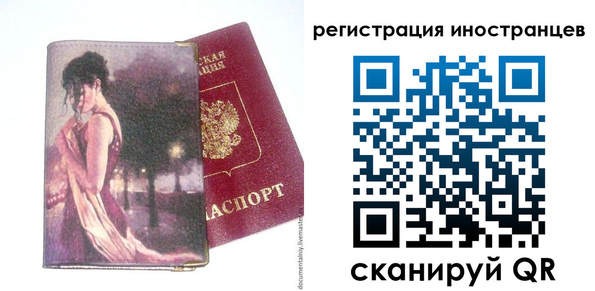 прописка для кредита в Никольском