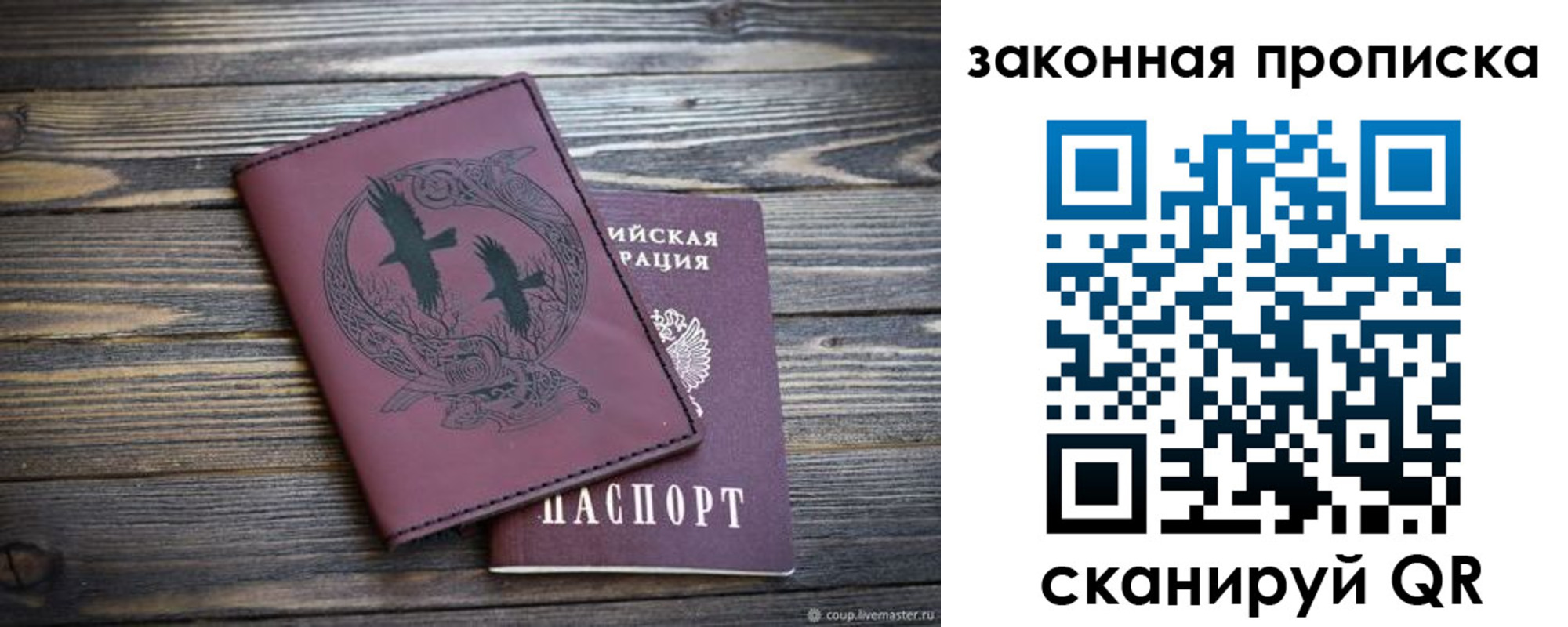регистрация для школы в Никольском