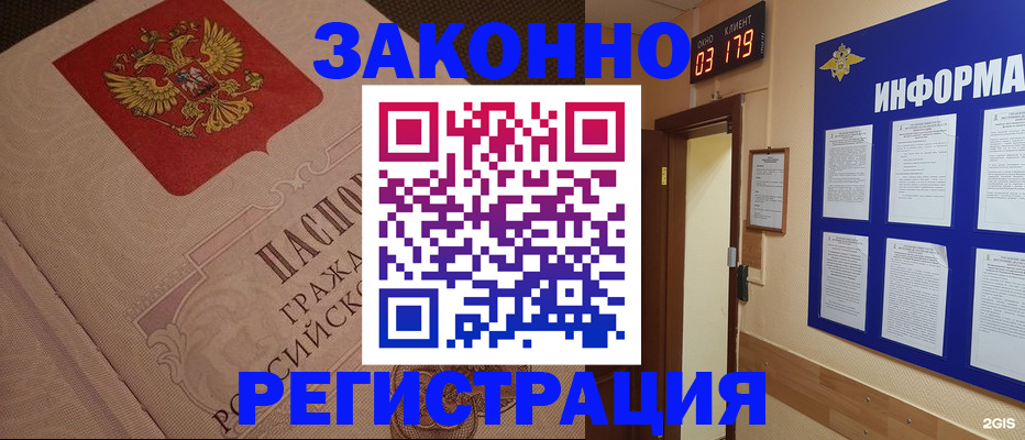 прописка иностранных граждан в Никольском