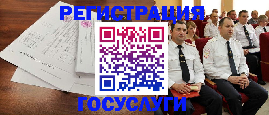 временная регистрация в Никольском