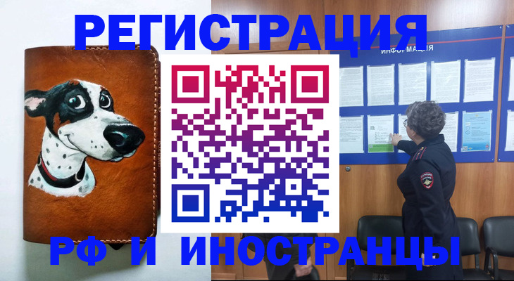 временная регистрация законно в Никольском