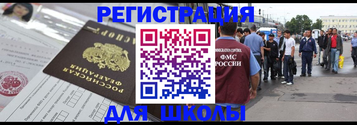 прописка ребенка в Никольском